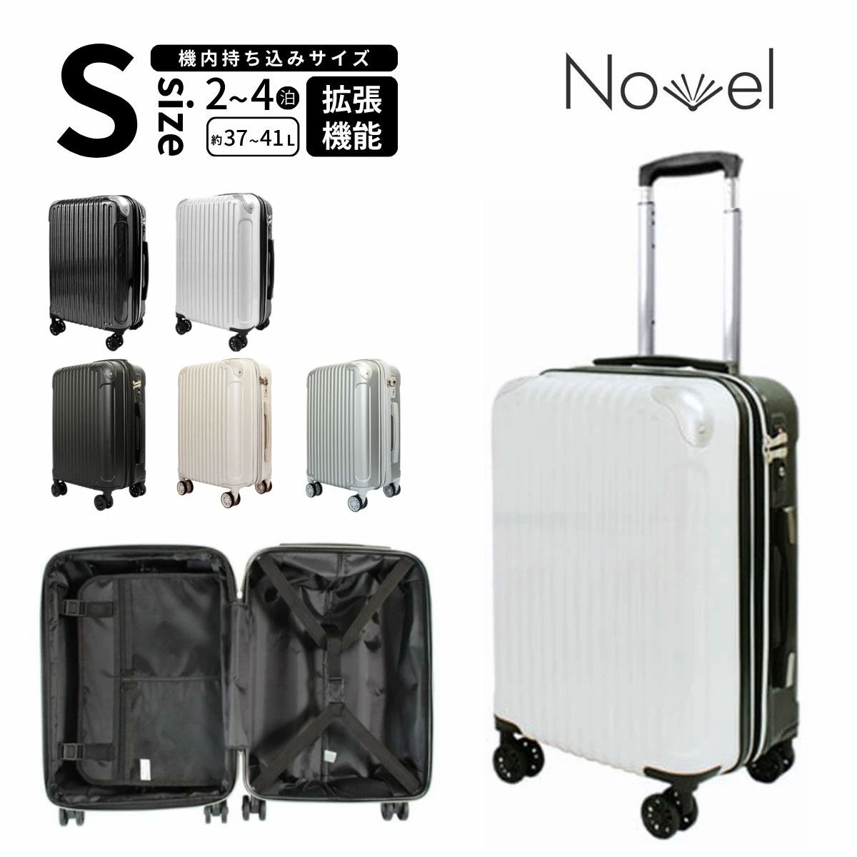 Novel マットフレームキャリー Sサイズ 905011【ダイヤル式TSA 8輪キャスター オートリターンハンドル ABS ポリカーボネート 抗菌内装 スタートレーディング】 お取り寄せ  お買い得 楽天市場】【40%offキャンペーン】Novel マットフレームキャリー S