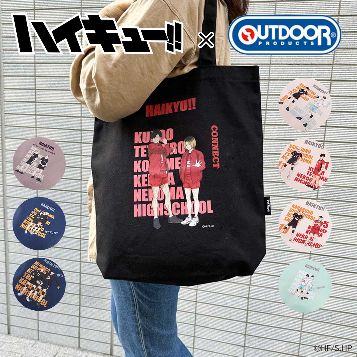 楽天市場】ハイキュー!!×OUTDOOR PRODUCTS ODHQ04 リュック