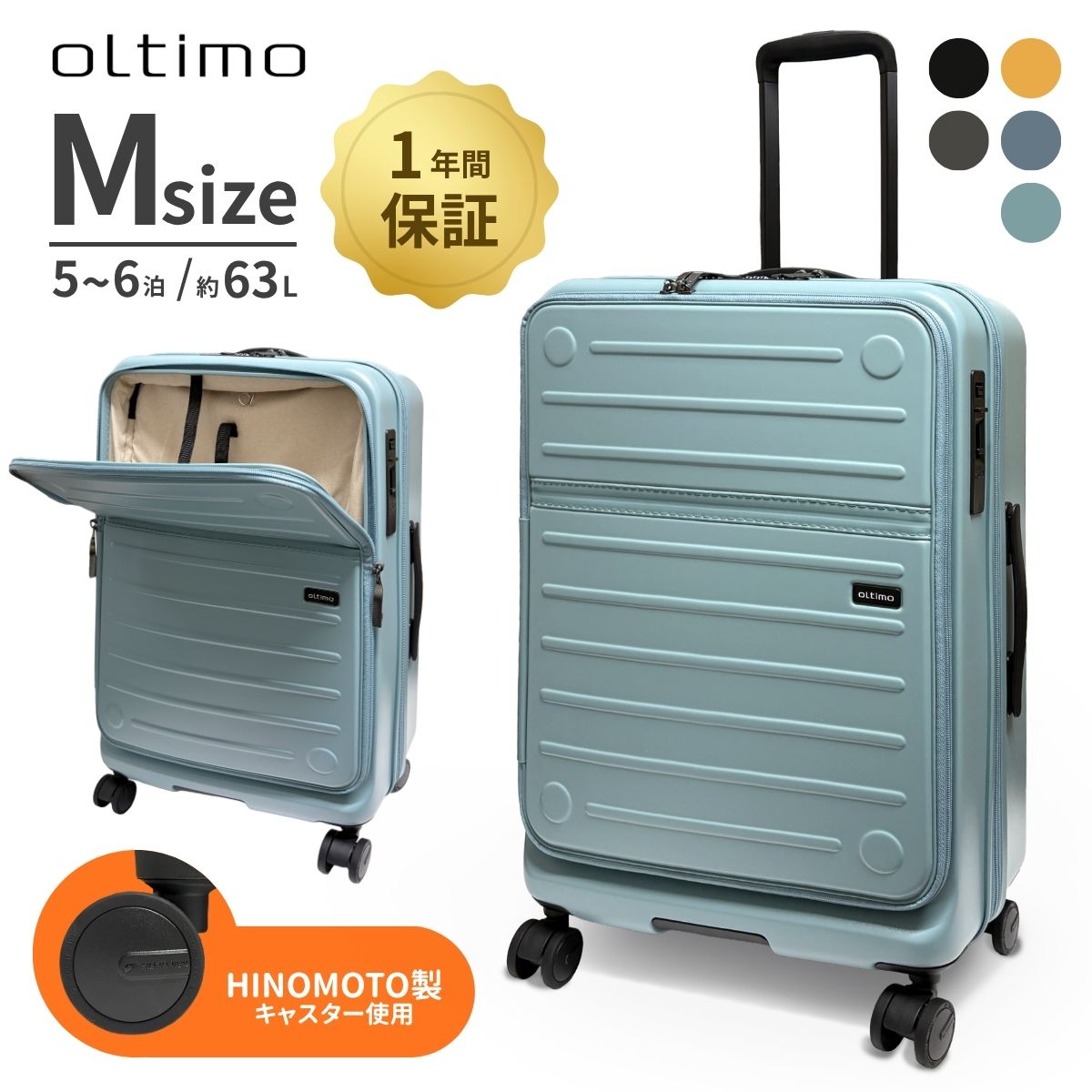 Oltimo オルティモ OT-0857-60N 下げ翼開けっ広げ Version2 M大きさ 63L ワンタッチ ストッパー 持ちはこび入れもの 旅行バッグ 5-6泊 5泊 6泊 向こう正面開けっ広げ ファスナー印字機 HINOMOTO 日乃本錠前 キャスター 打ちきり TSA 文字盤鍵を掛ける 分かりやすい 旅する 出張
