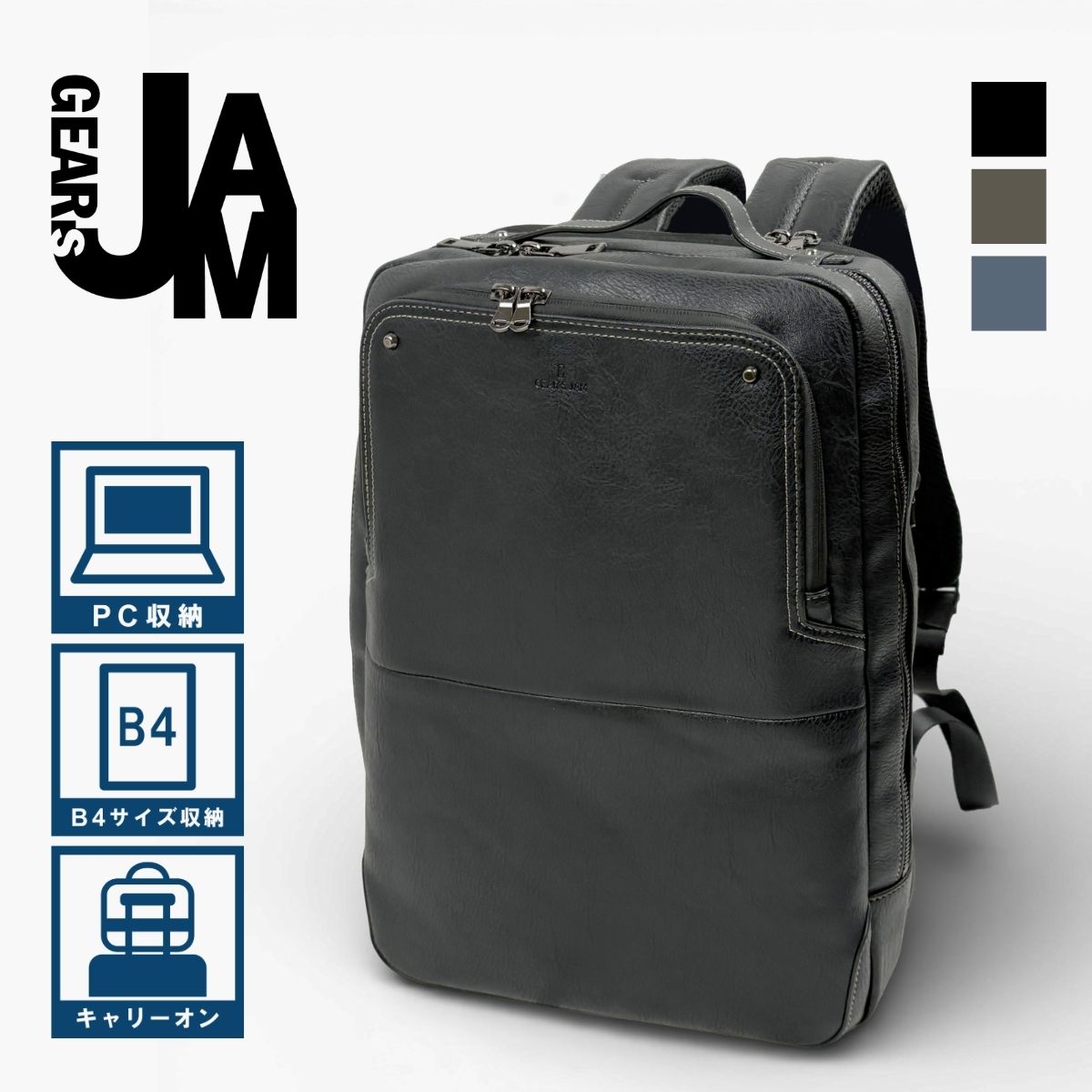 【50％OFF】GEAR\u0027S JAM ギアーズジャム GJ112 商行為背嚢 背嚢 ディパック うしろ側風呂敷き包み 商行為御徒面子 商行為 御徒面子 通い御徒面子 パソコン衣嚢 メンズ B4 A4 マイコン パソコン 通い 出張 新生きて行く 別注 目あたらしい キャリーオン キャリーバーループ キャリーバー通し