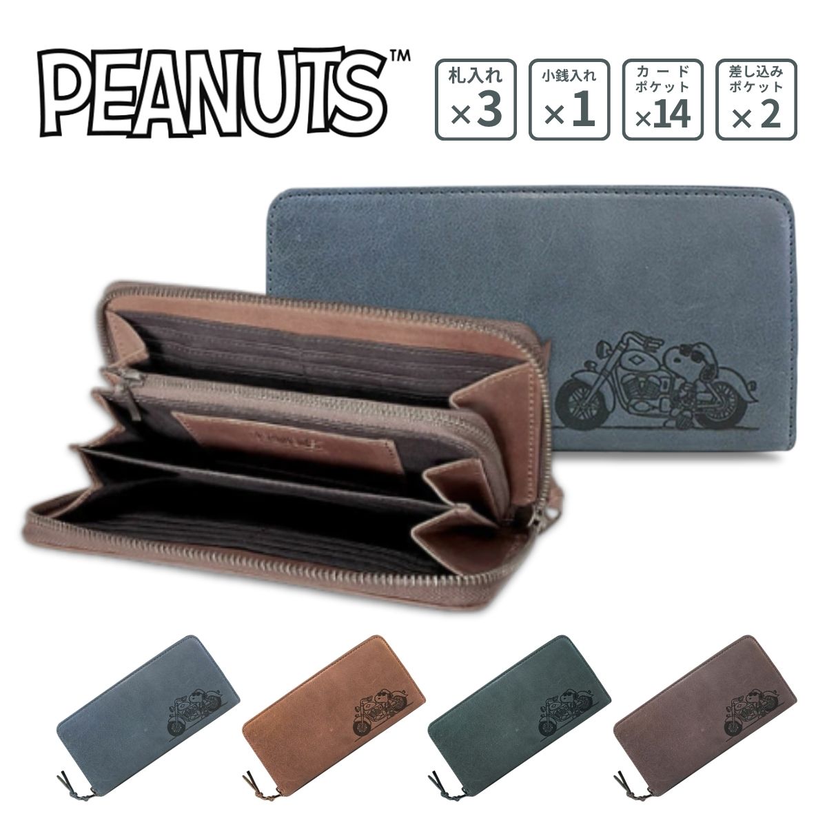 PEANUTS ピーナッツ 73321 スヌーピー JOE COOL ラウンドファスナー 長財布 ロング ウォレット レザー 本革 レザー シンプル ギフト メンズ レディース