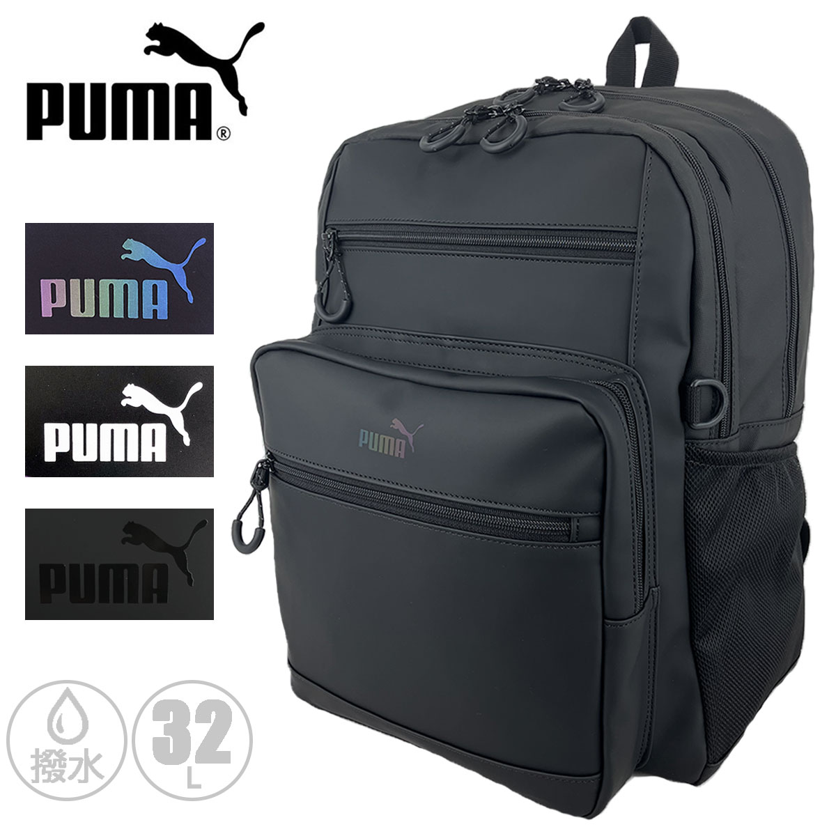 PUMA プーマ J20355 ヘリオス スポーツ 大容量 軽量 B4 32L 撥水 男女兼用 クラブ 部活 通学