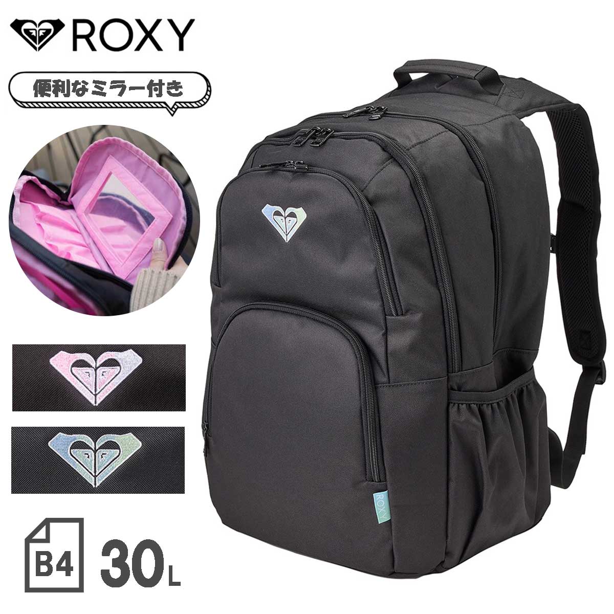ROXY ロキシー RBG251302 GO OUT PLUS 30L B4 銀鏡付き添い人 オーガナイザーポケット はっ水 2御部屋 背嚢 うしろ側容器に並べる デイパック ロゴタイプ ラップトップスリーブ 新学期 教え子 中学校 上級高等学校 大静電容量 通学 学院 貨物輸送無料