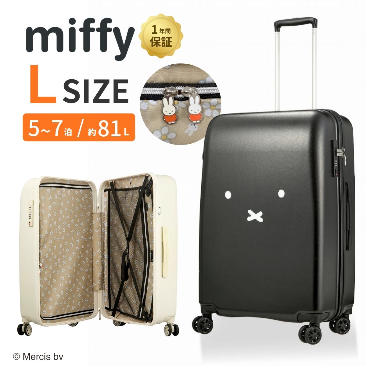 miffy ミッフィー HAP2249-66 キャリーケース スーツケース 5-7泊 5泊 6泊 7泊 Lサイズ ジッパータイプ サスペンションキャスター シフレロック TSA ダイヤルロック キーロック キャラクター キャラクターキャリー シンプル 旅行 修学旅行 出張 SIFFLER シフレ｜ギアーズジャム　店 17,182円