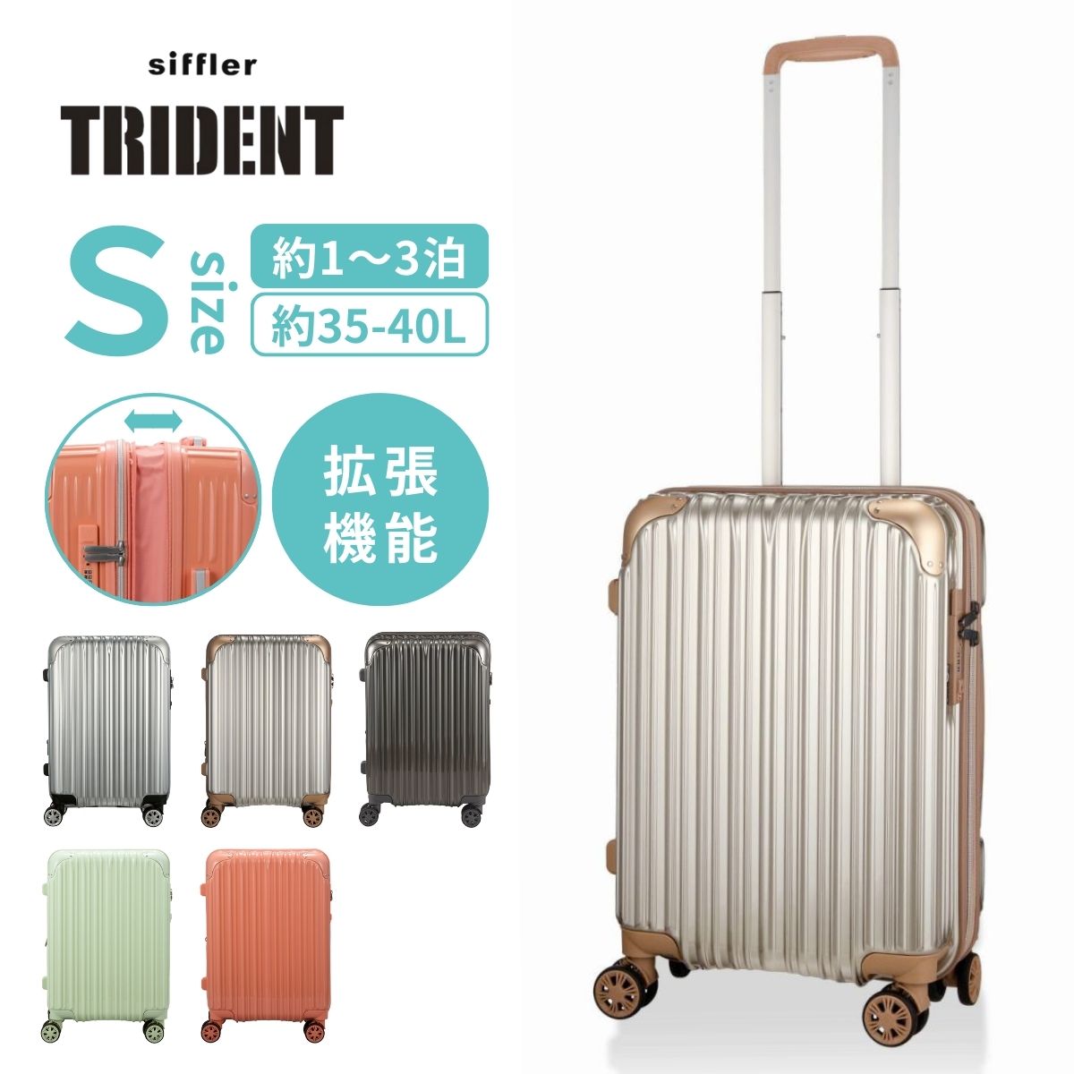 【SALE 55%OFF】 シフレ TRIDENT TRI2035K-49 キャリーケース スーツケース LUGGEAGE 35-40L 1-3泊 拡張式 機内持込 Sサイズ ジッパータイプ サスペンションキャスター 静か 抗菌 消臭加工 スムーズ シフレロック TSA シンプル 旅行 修学旅行 出張