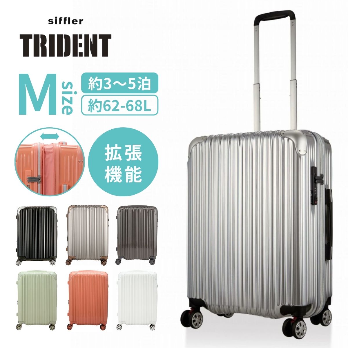 【SALE 55%OFF】 シフレ TRIDENT TRI2035K-56 キャリーケース スーツケース LUGGEAGE 62-68L 3-5泊 拡張式 Mサイズ ジッパータイプ サスペンションキャスター 静か 抗菌 消臭加工 スムーズ シフレロック TSA シンプル 旅行 修学旅行 出張