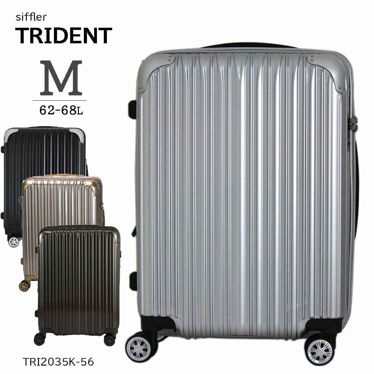 楽天市場】[シフレ] ハードジッパースーツケース Trident トライデント