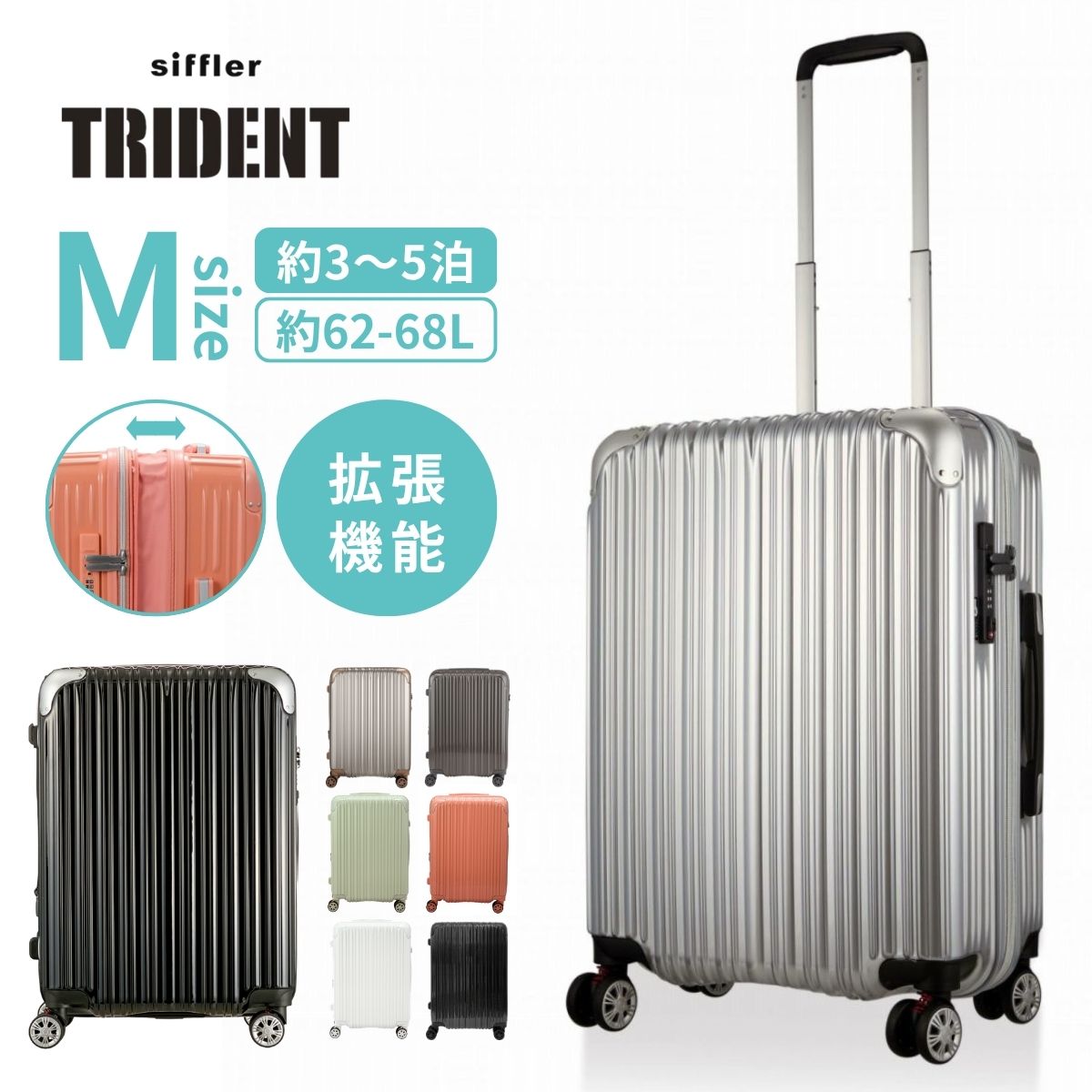 【SALE 55%OFF】 シフレ TRIDENT TRI2035K-56 持ちはこび容れもの 旅行バッグ LUGGEAGE 62-68L 3-5泊 取りひろげる式 M大きさ ファスナー手合い サスペンションキャスター 森閑とした 抗菌 消臭工業 円転自在 シフレロック TSA 分かりやすい 旅する  行楽 出張