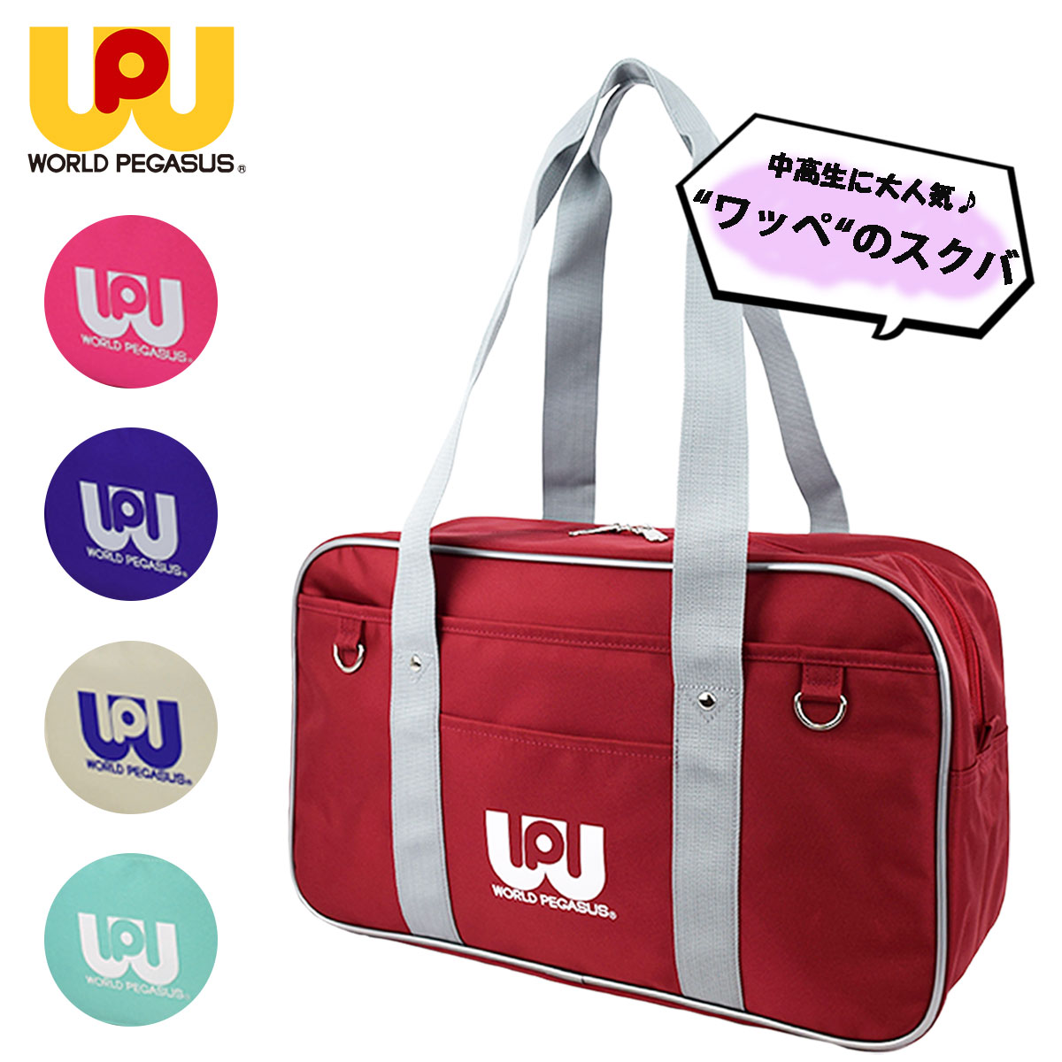 楽天市場】【お買い物マラソン限定！全品P5倍！】ワールド