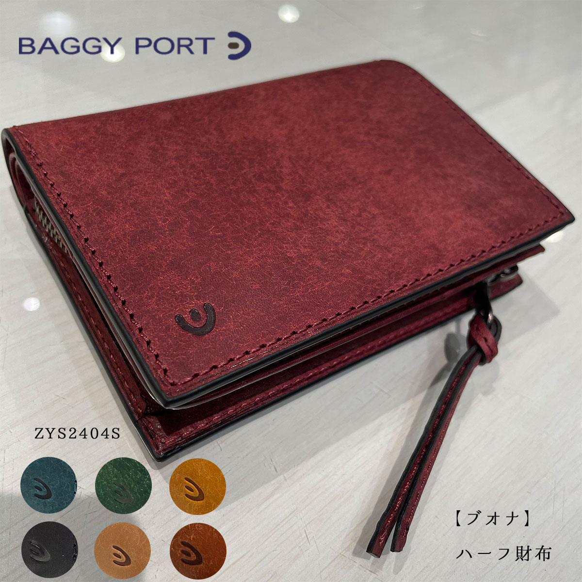 楽天市場】BAGGYPORT バギーポート ZYS2400S BUONA ブオナ