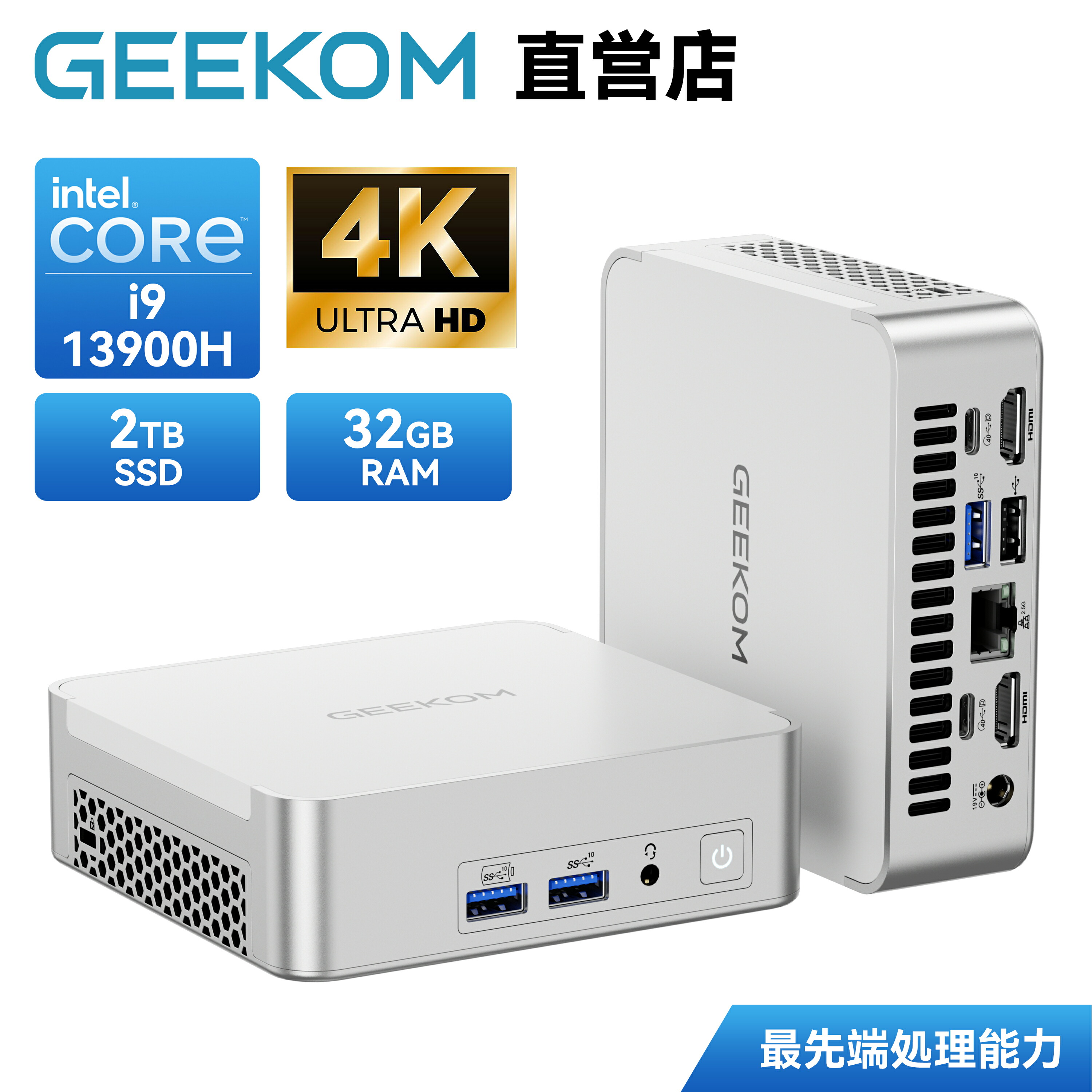 楽天市場】【期間限定10％オフ+ポイント5倍】送料無料 GEEKOM正規店 