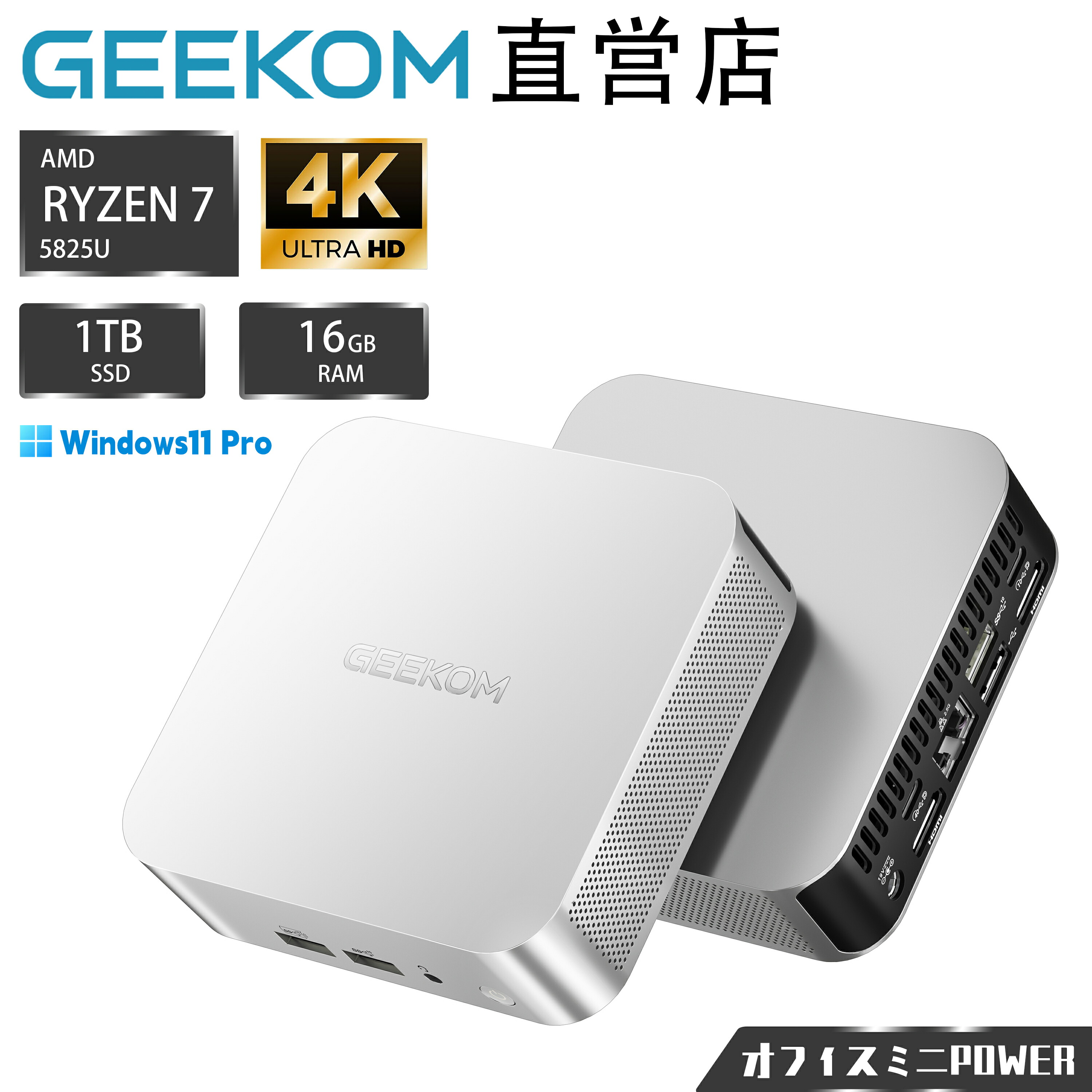 楽天市場】GEEKOM A6 ミニPC【星空の輝き！日本限定】AMD Ryzen