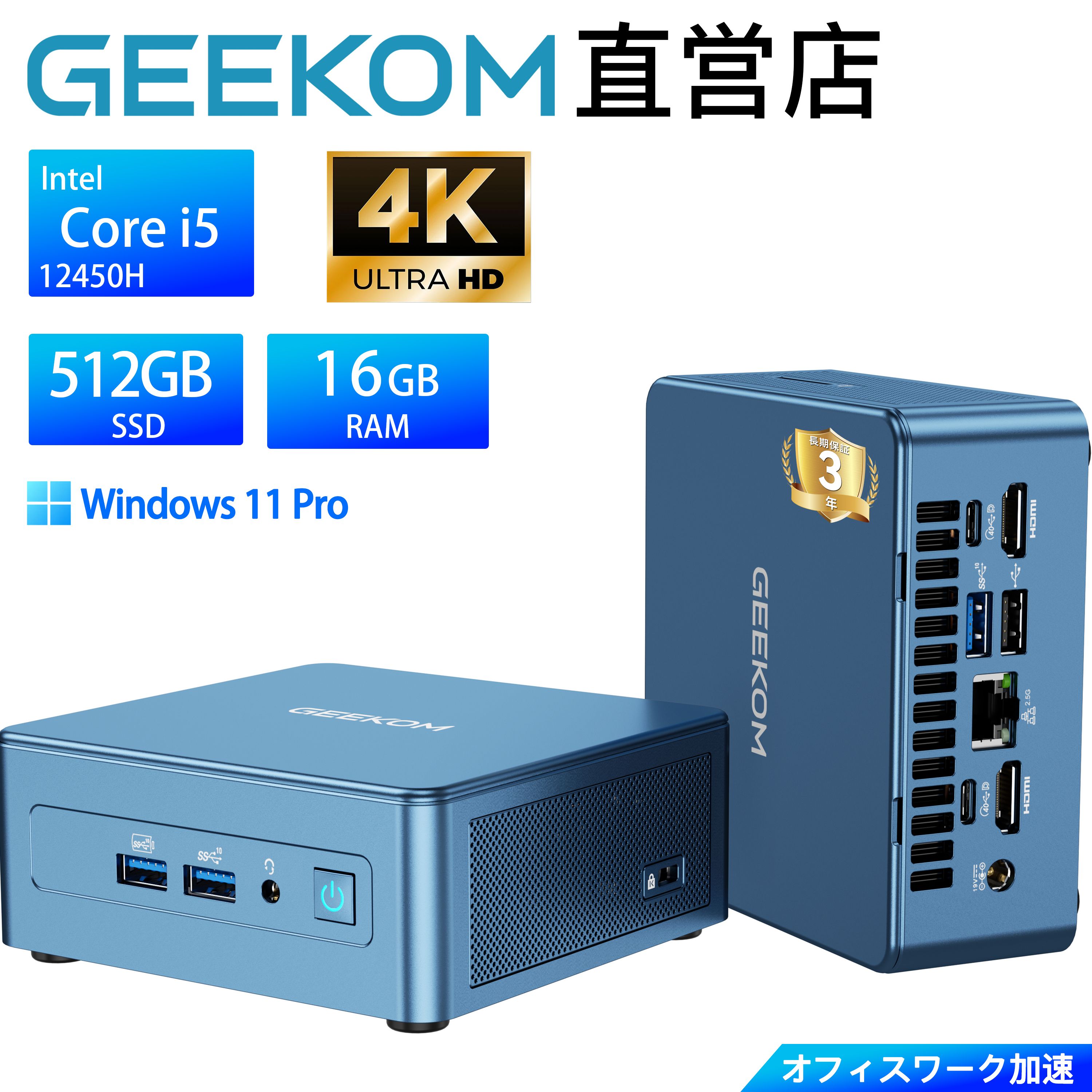 楽天市場】【25%OFFクーポン！】GEEKOM Mini GT13 Pro ミニPC 第