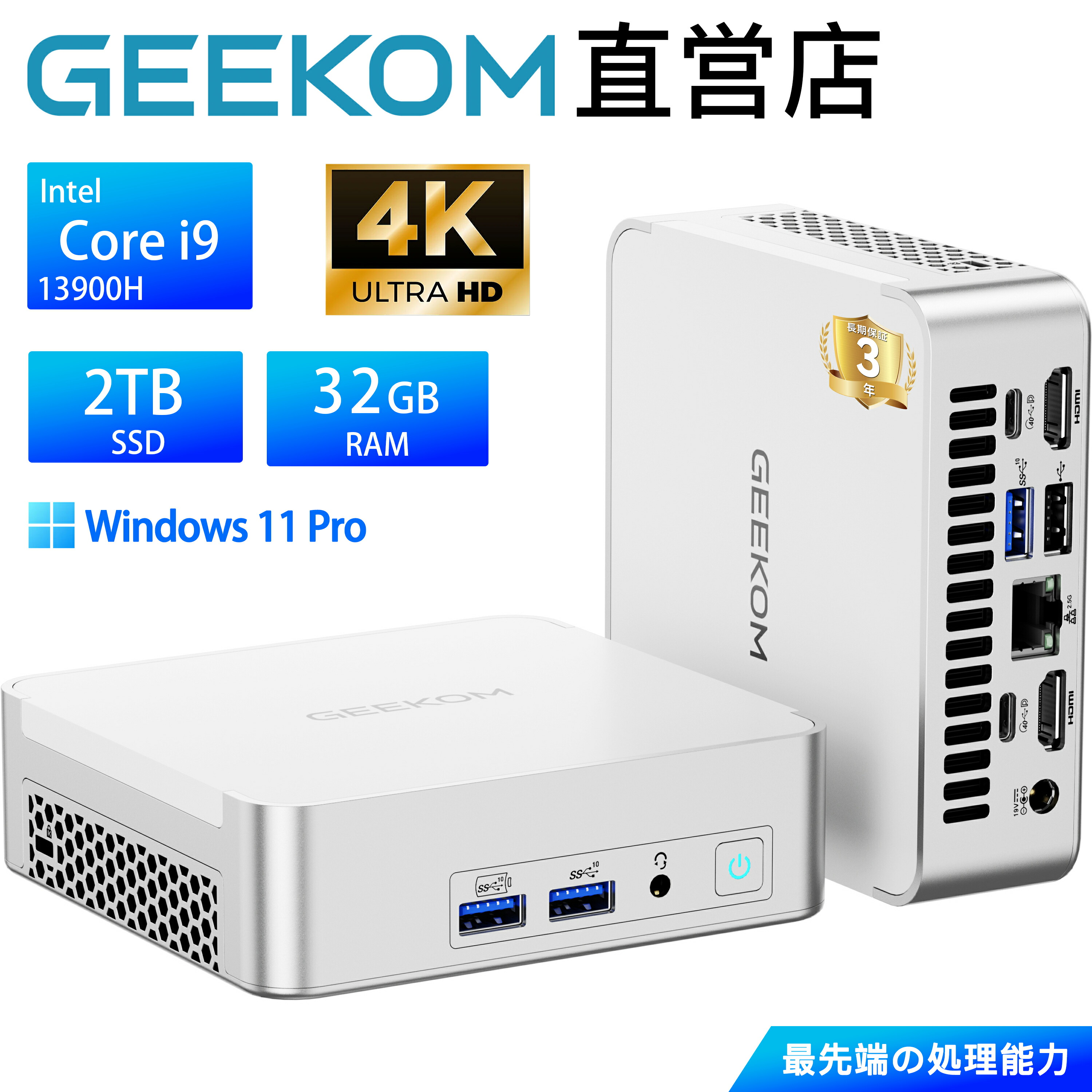 楽天市場】【25%OFFクーポン】GEEKOM Mini GT13 pro ミニPC 第13