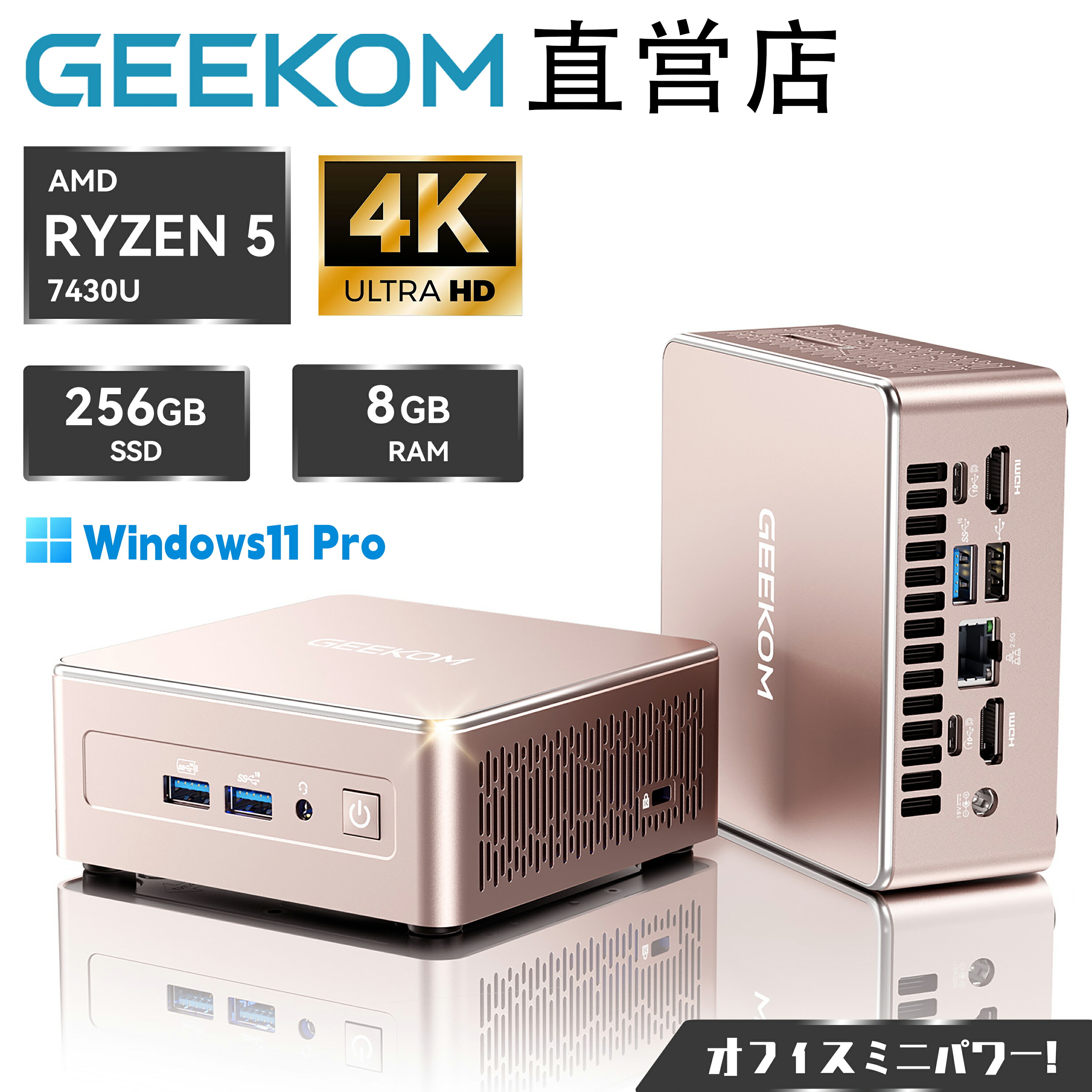 GEEKOM A6 美品 小型PC ミニPC GEEKOM、コストパフォーマンスに優れた最高のミニPC GEEKOM A6を