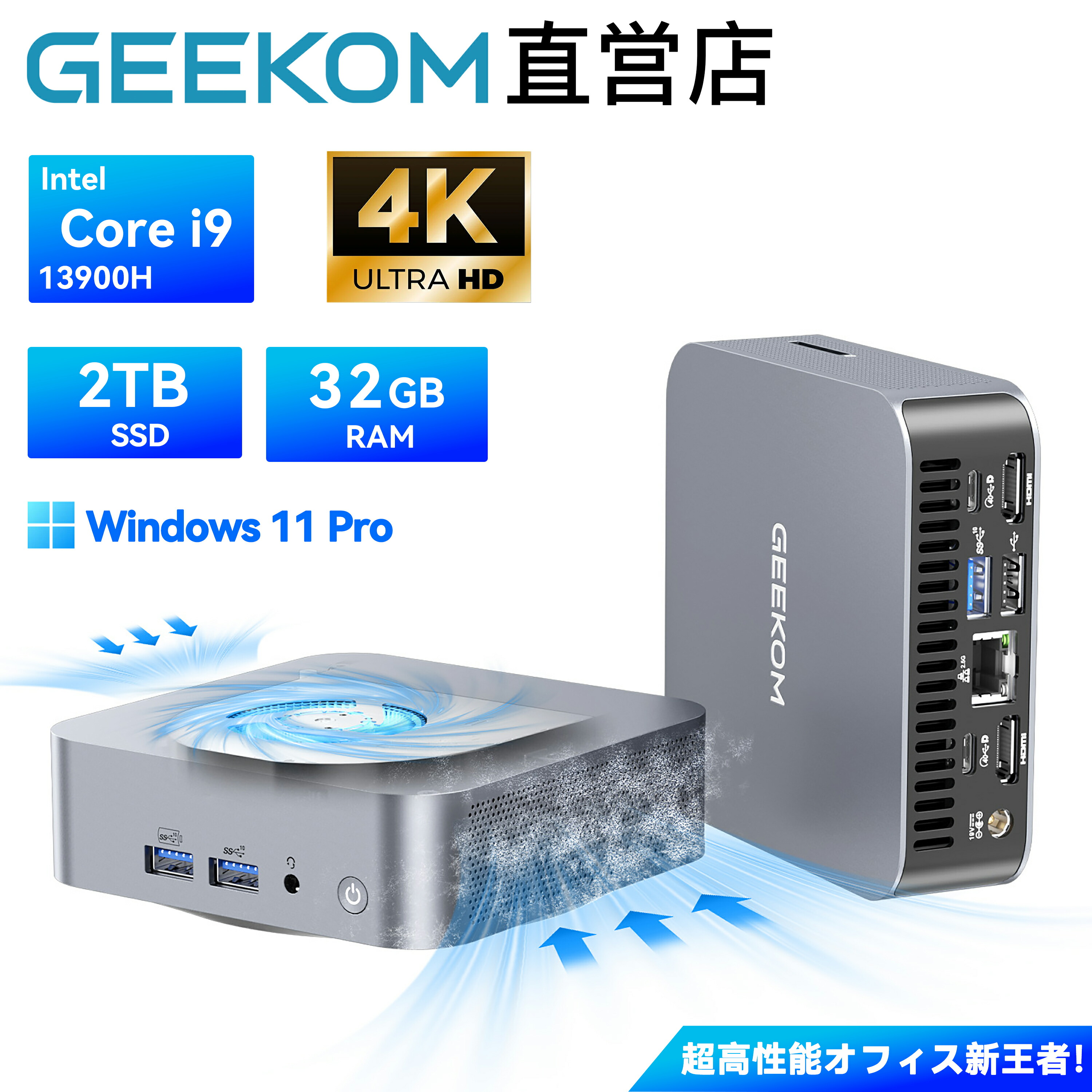 楽天市場】【25%OFFクーポン】GEEKOM Mini GT13 Pro ミニPC 第13