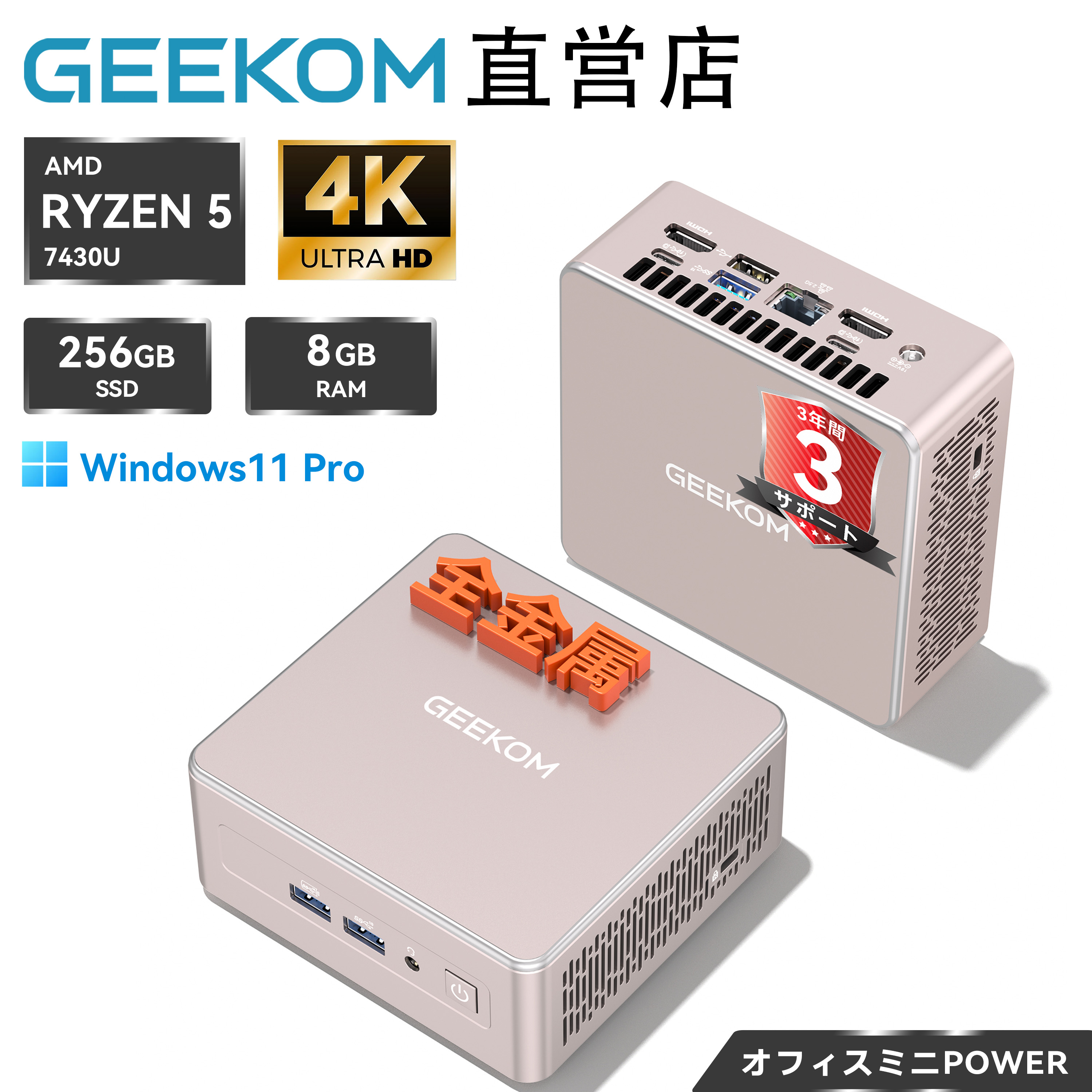 楽天市場】【20%OFF・次回値上げ】GEEKOM A5 ミニpc AMD Ryzen 5 7430U