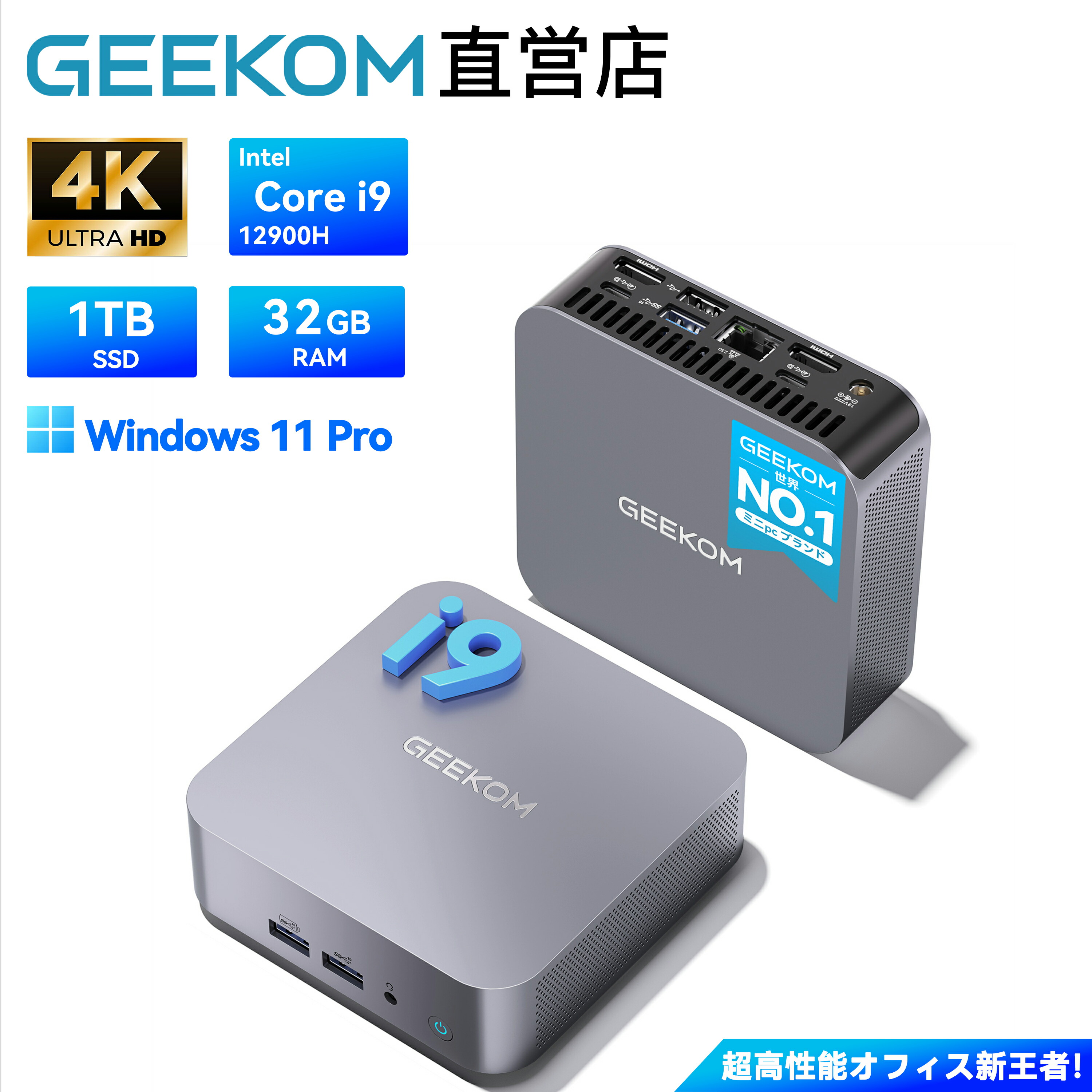 【引き換え証で112,425円】GEEKOM Mini GT12 ミニパソコン 第12時人 i9-12900H 12中核グループ 18スレッド 最大限度4.7GHz 32GB DDR4 1肺結核 64GBまで取りひろげる可 M.2 PCIe4.0 SSD Windows11 Pro/WIFI6E/BT5.2/TDP省ワット数 HDMI2.0/USB4.0/2.5G RJ45ローカルエリアネットワークなど界面 minipc 小型pc
