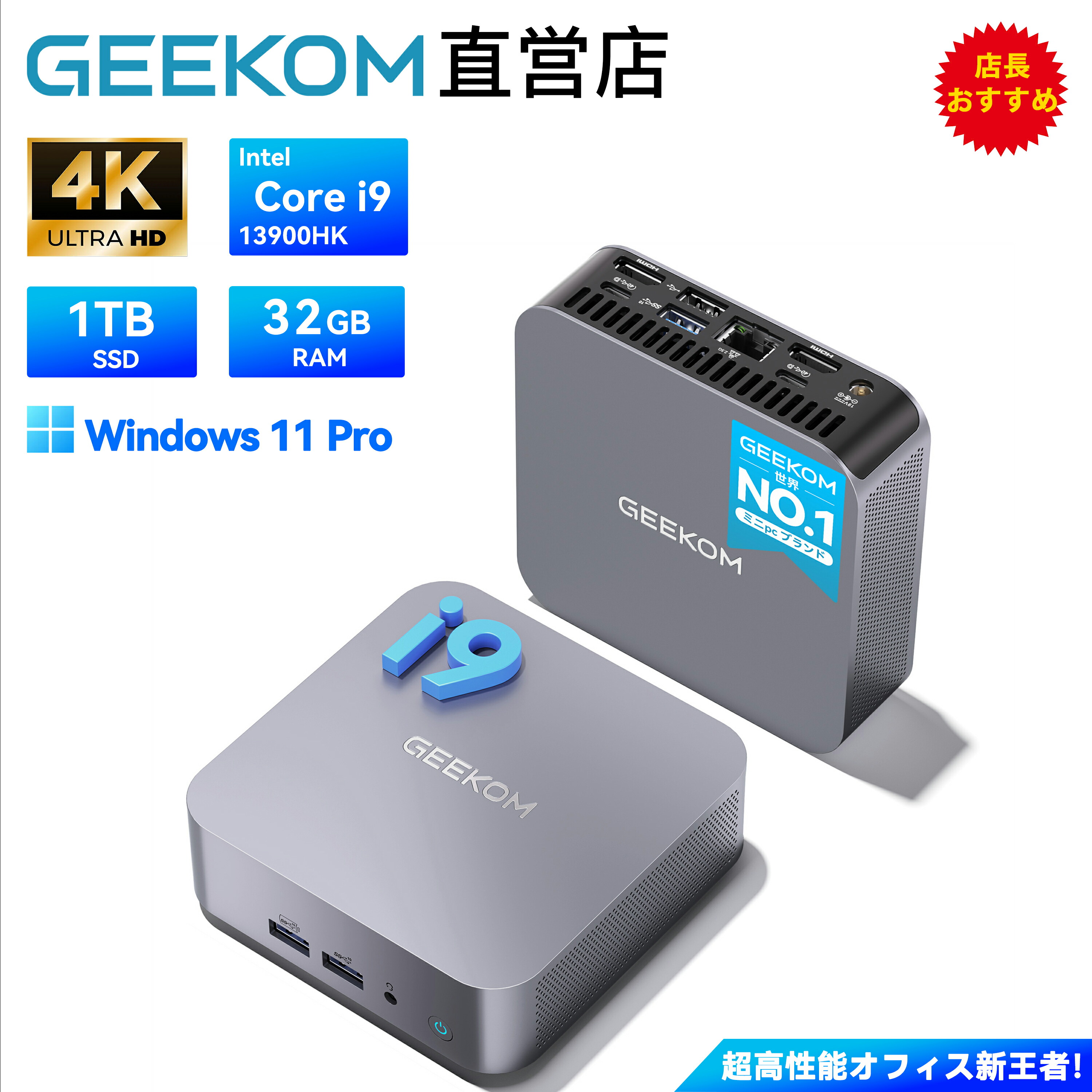 楽天市場】【15％OFFクーポン！】超長寿命GEEKOM GT13 Pro ミニPC 2025