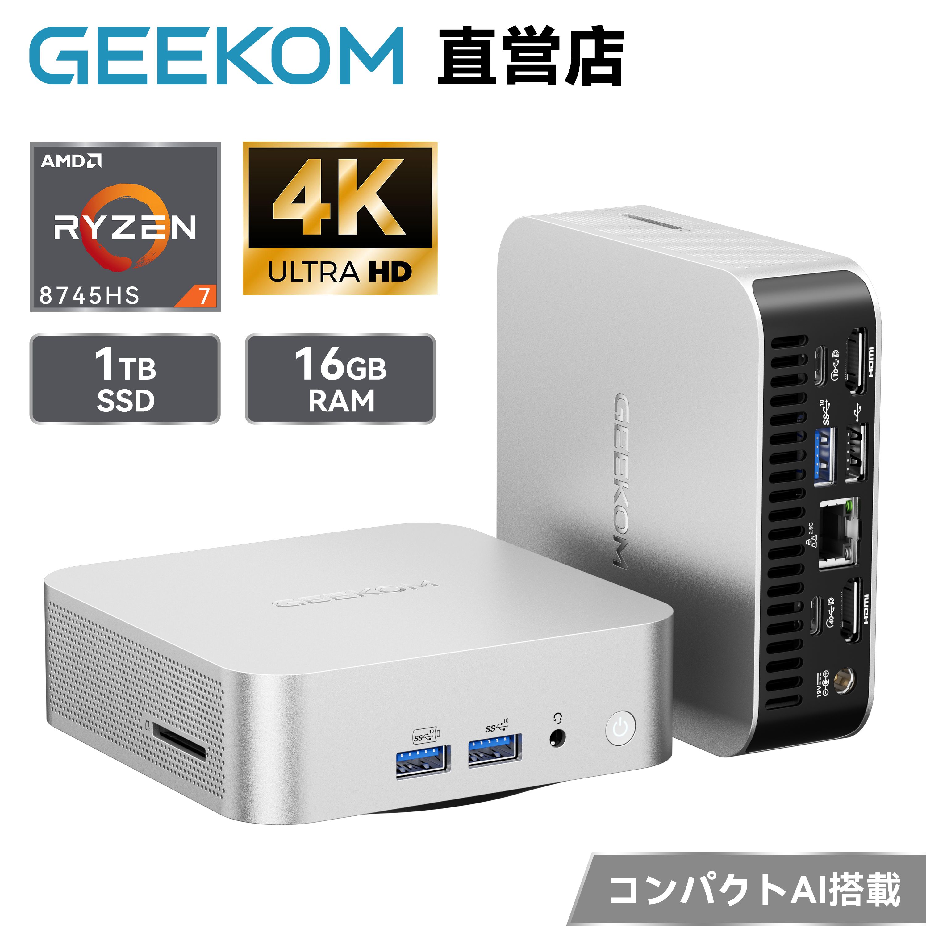 GEEKOM A8 背面ポート USB4 OcuLink HDMI