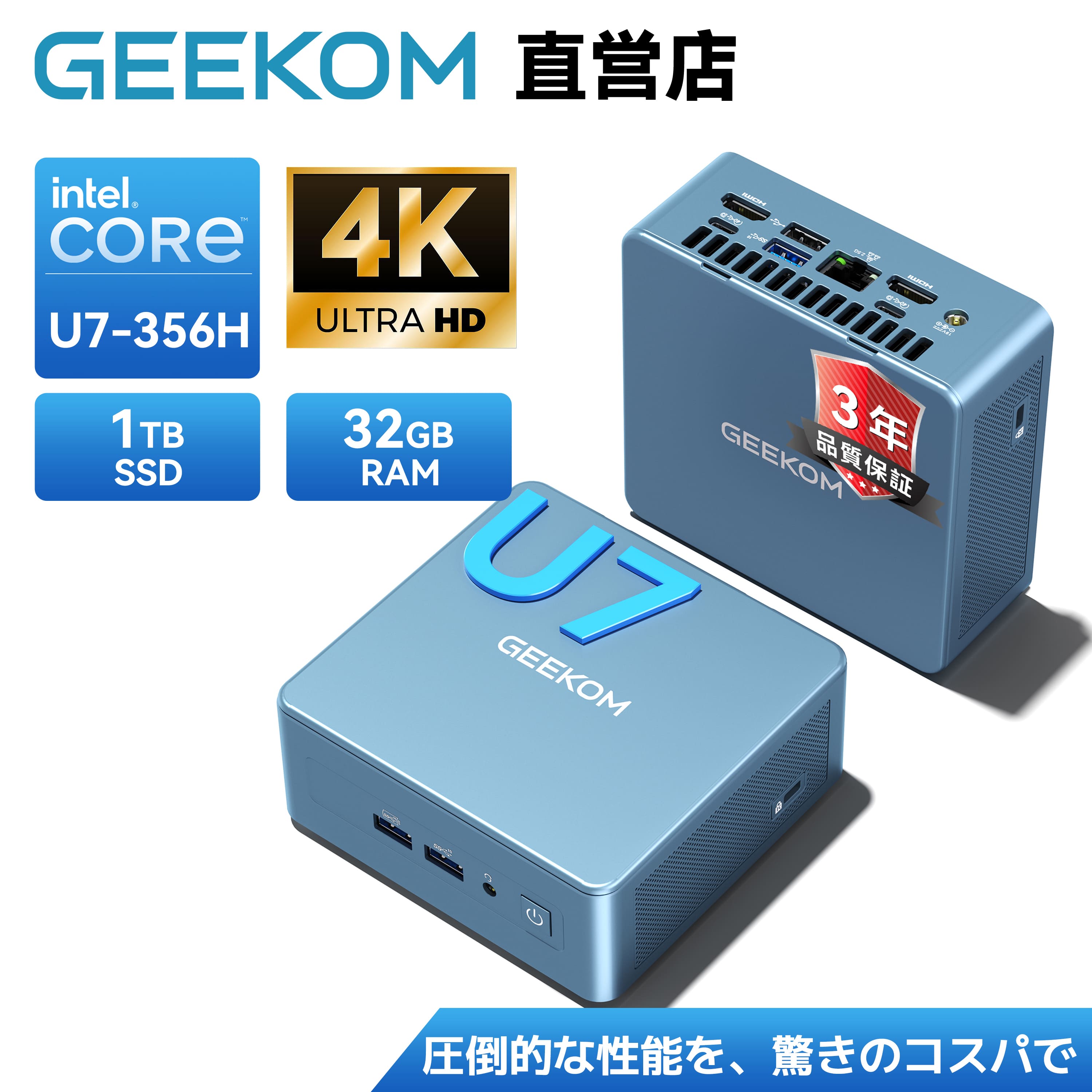 「25%クーポンで172,425円」GEEKOM IT13 AI ミニPC【第16世代·AIが仕事を先回り】Intel Core Ultra 7 356H搭載 DDR5 32GB+1TB SSD|Xe3グラフィック|USB4×2|WiFi 7|2.5G LAN|4画面8K|1095日保証|Win 11 Pro|在宅/オフィス/法人向け mini pc|GEEKOM店