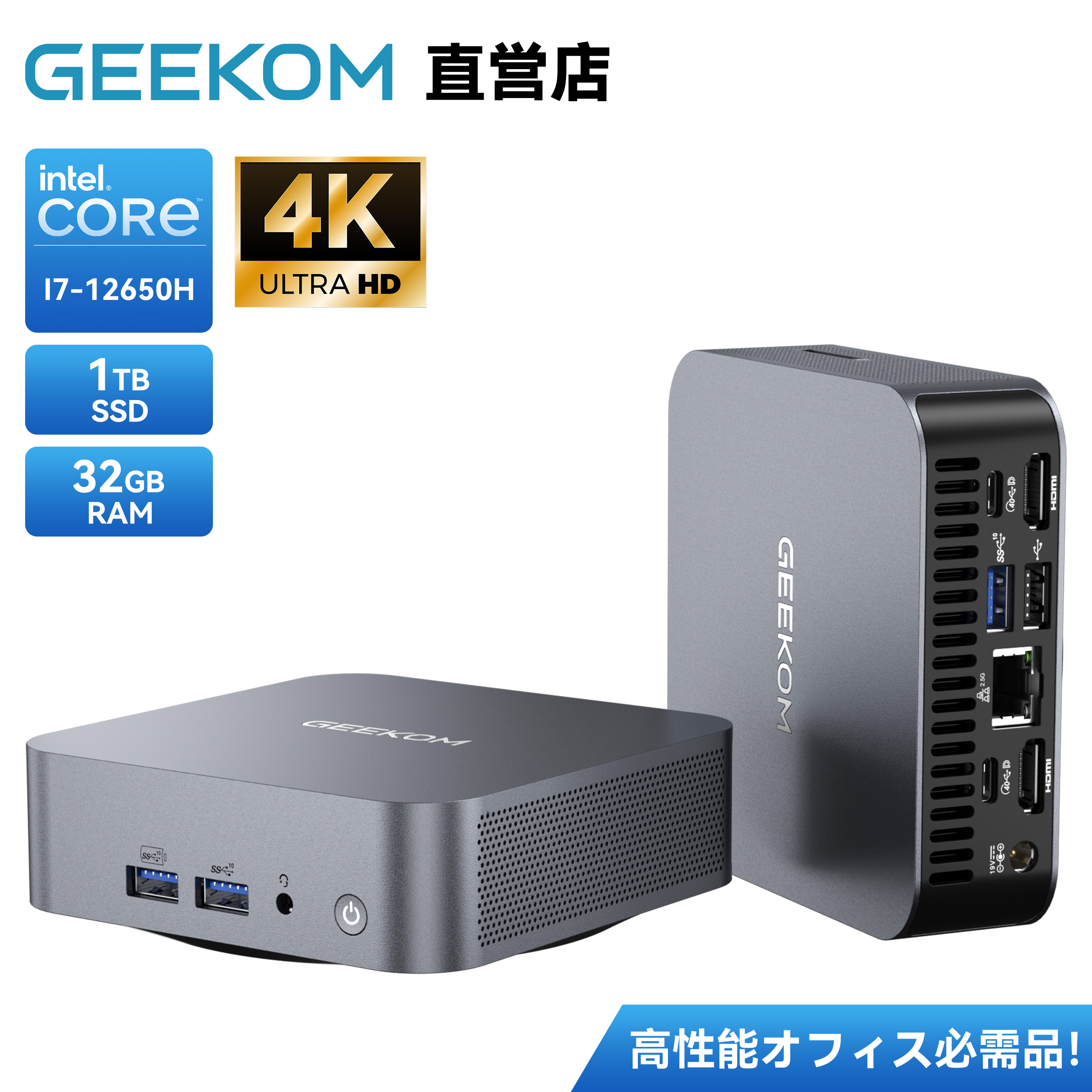 「引き換え証で104,925円」GEEKOM Mini GT12 ミニパソコン 第12時人 i7-12650H 10中核グループ 16スレッド 最大限度4.7GHz 32GB DDR4 1肺結核 128GBまで取りひろげる可 M.2 PCIe4.0 SSD Windows11 Pro/WIFI6E/BT5.2/TDP省ワット数 HDMI2.0/USB4.0/2.5G RJ45ローカルエリアネットワークなど界面 minipc 小型pc