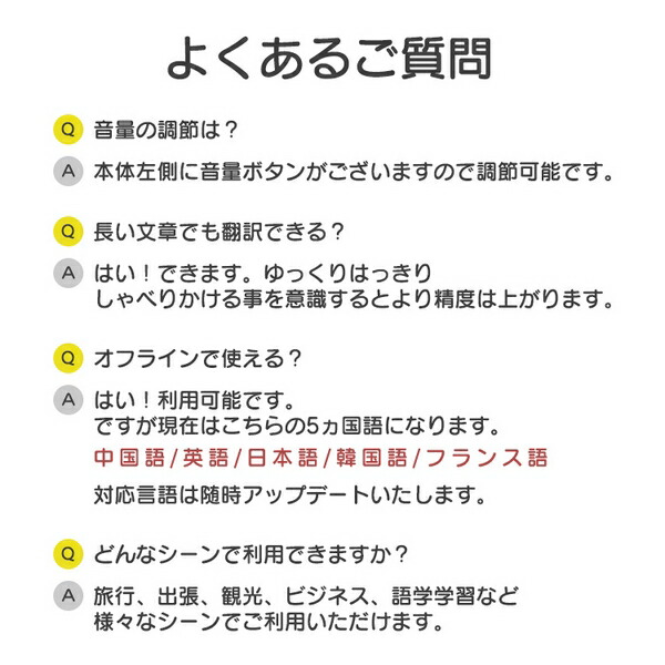 書き換える機会 携行種 声翻訳機 0ヶ国以上75ヵ国語 ペア道筋判読 映機果報 写真翻訳対応 Wifi Ai オフ経路翻訳 カメラ翻訳 Wifi伝達 通訳機 言語学修業 外国で旅行 記録 英語 中国語 韓国語 ロシア語 フランス共和国語 日本語 振合うパネル数式 Atiko Kz