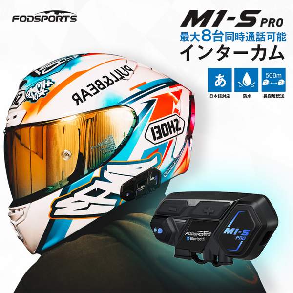 楽天市場 インカム V6 通話距離10m 2人同時通話 最大6台まで接続可能 バイクインカム Bluetooth ワイヤレス 通話 通信 ツーリング イヤホンマイク ブルートゥース バイク用 インターコム ハンズフリー通話 無線 トランシーバー スキー スノボ 登山 アウトドアでも活躍