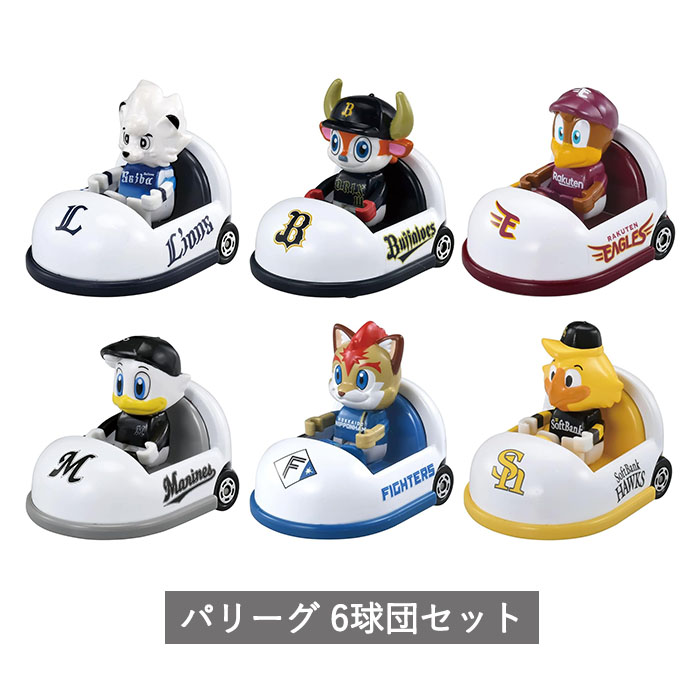 プロ野球トミカ セリーグ6球団セット マスコットカー 6種 - メルカリ