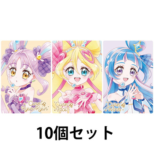 プリキュア ウエハース 10・11 わんだふるぷりきゅあ!コンプリートセット 楽天市場】BANDAI Candy プリキュアカードウエハース10 第10弾