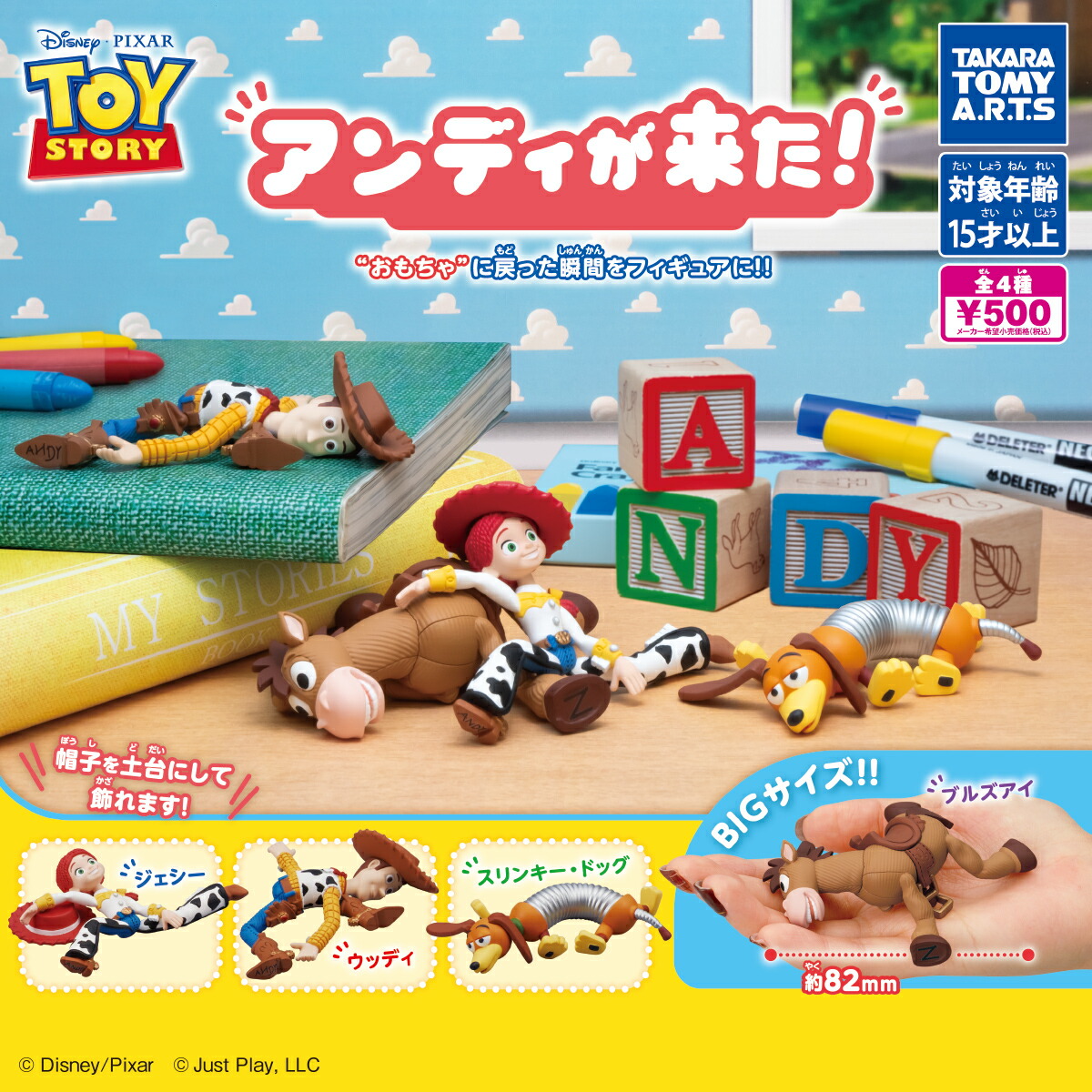 楽天市場】ディズニー ピクサー トイストーリー 3 ゆらゆら