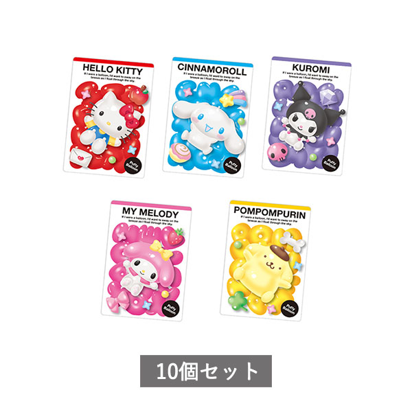 HELLO KITTY ガチャ コンプリート パッケージミニチュアコレクション 新品 ハローキティ パッケージミニチュアコレクション