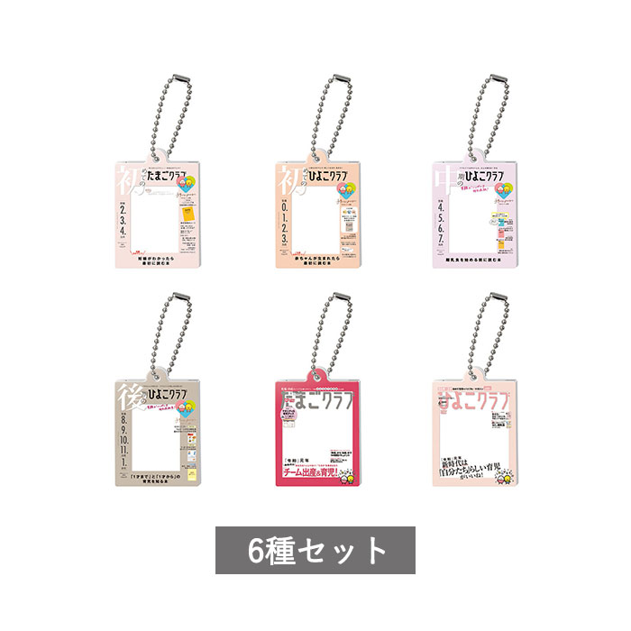 楽天市場】【10月発売予定】 くるっと成長するひよこ 【全5種