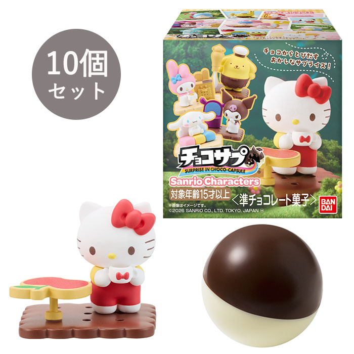 楽天市場】（予約）チョコサプ サンリオキャラクターズ（食玩） BOX