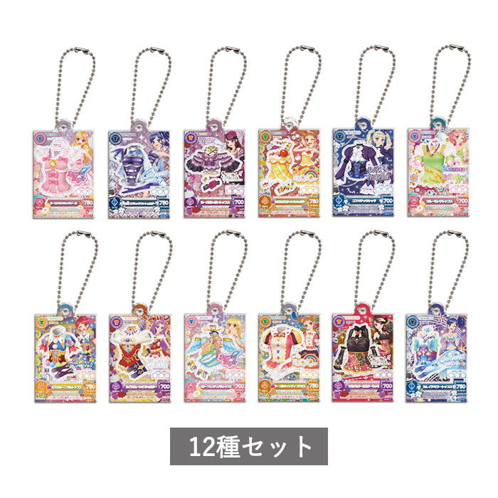 楽天市場】アイカツ！ だれでもアイドル活動アクリルチャーム 全13種