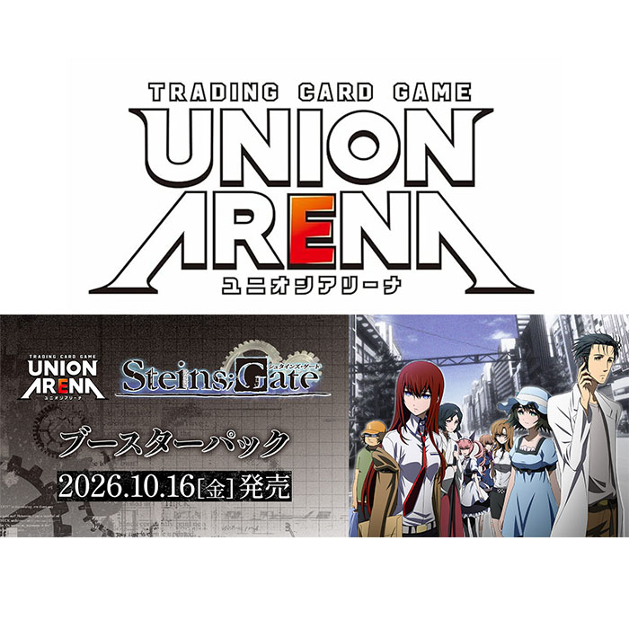【予約商品】 UNION ARENA ブースターパック シュタインズ・ゲート 【UA57BT】［1BOX］※カートン非対応※｜GEEX COLLECTION