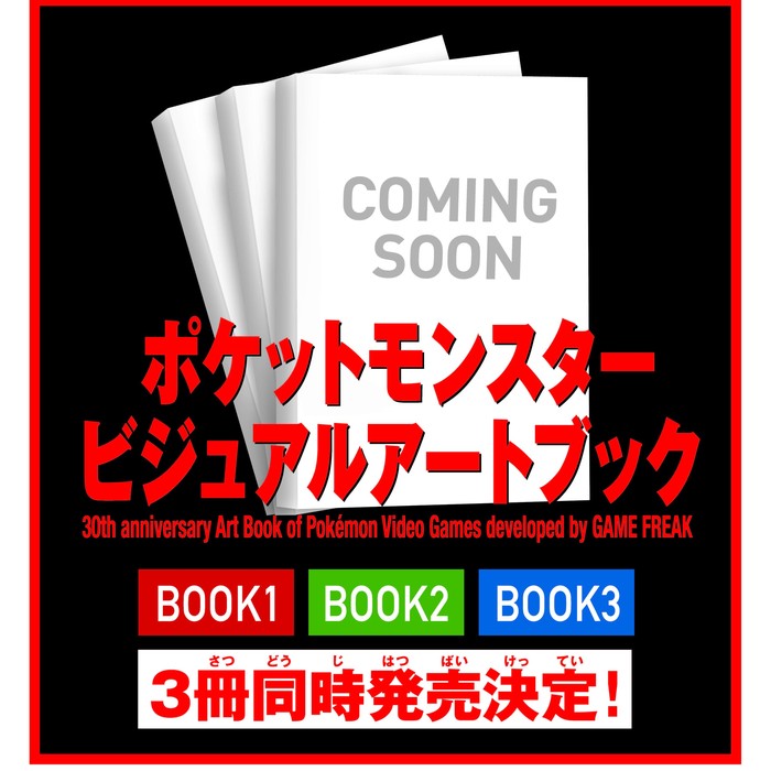 マーメイド アートブック ビジュアルブック 予約特典 非売品 予約商品】 ポケットモンスター ビジュアルアートブック 30th