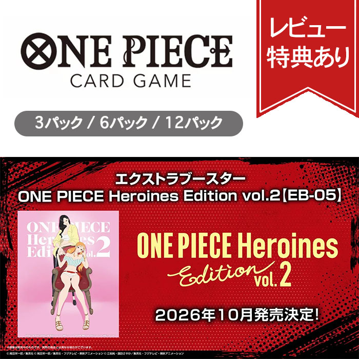 楽天市場】ONE PIECE Heroines Edition EB-03 / ワンピース カード