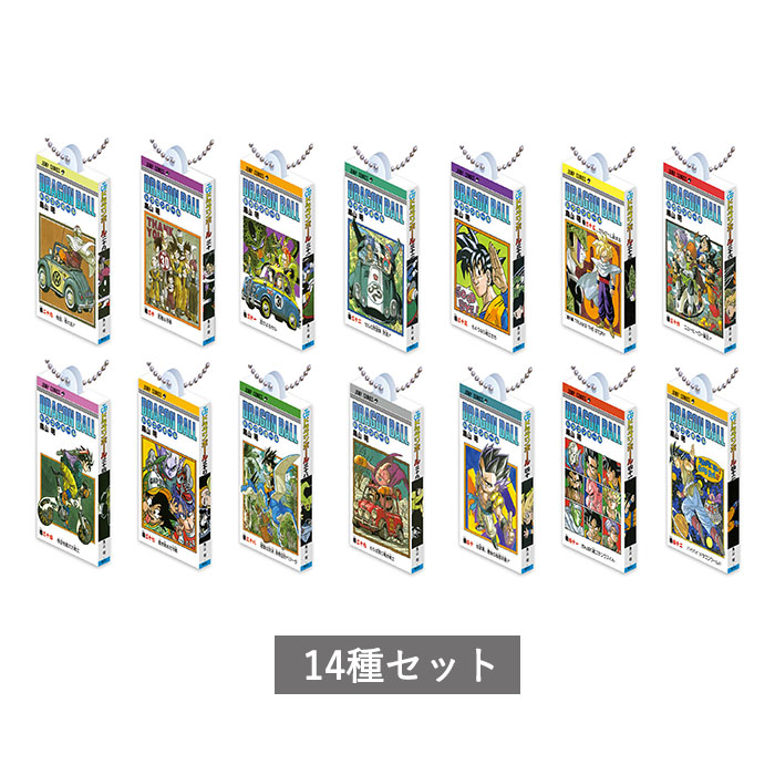 ドラゴンボール コミックスチャームコレクション 第3弾 コンプリート