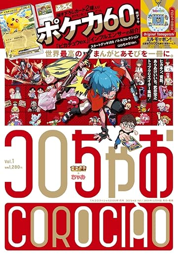 楽天市場】最強ジャンプ 2026年1月号 僕のヒーローアカデミア 付録付き