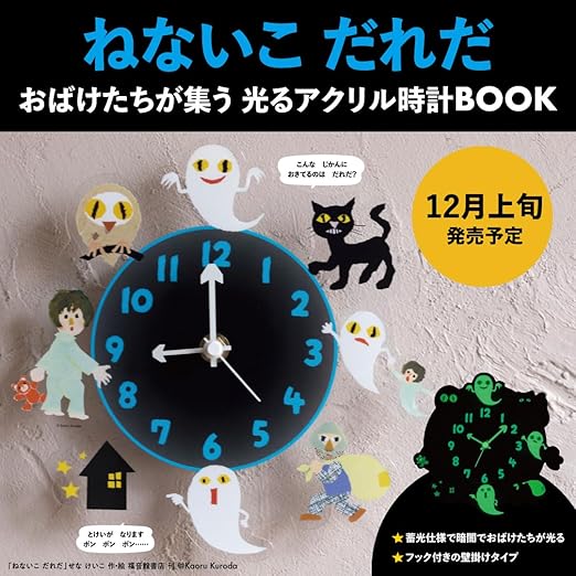 楽天市場】【予約商品 12月発売予定 】時の魔術師 目覚まし時計 1/2の