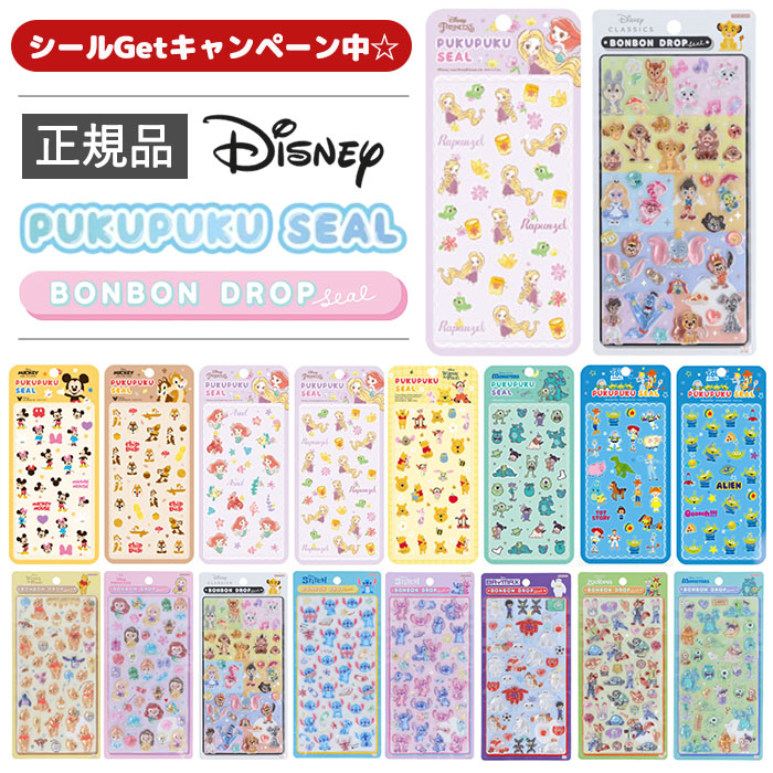 楽天市場】【レビュー特典あり】ディズニー ボンボンドロップシール
