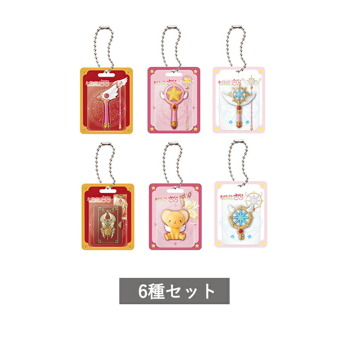 楽天市場】カードキャプターさくら ミニチュア&パッケージ 楽天市場】カードキャプターさくら ミニチュア&パッケージ