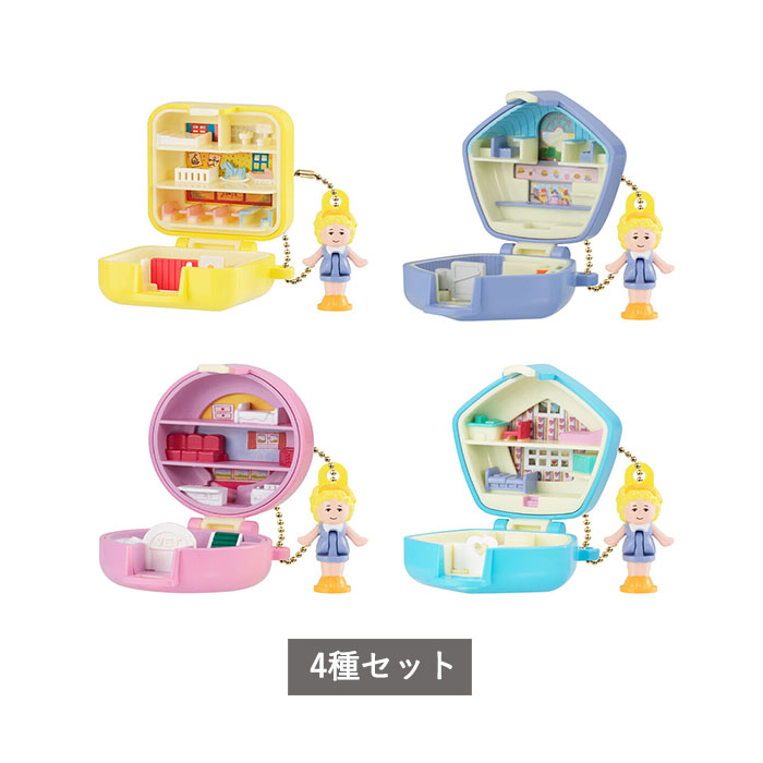 【予約商品 5月発売予定 】再販分 Polly Pocket ミニチュアチャーム 全4種 セット コンプリート ガチャ がちゃ