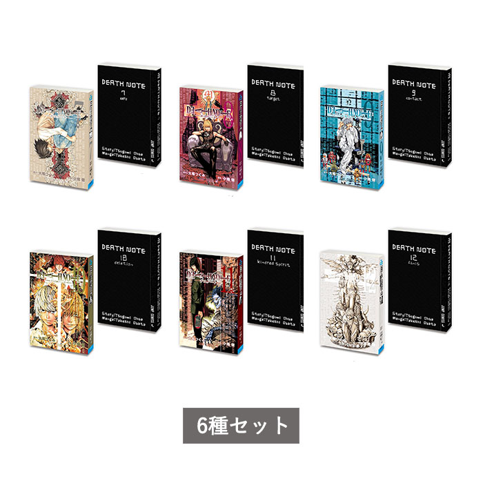【予約商品 6月発売予定 】 豆ガシャ本「DEATH NOTE」2 全6種 セット コンプリート ガチャ がちゃ画像