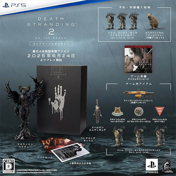 【予約商品 6月発売予定 】 【PS5】DEATH STRANDING 2: ON THE BEACH コレクターズエディション【早期購入特典】ゲーム内アイテム: ・カスタマイズホロ: クオッカワラビー