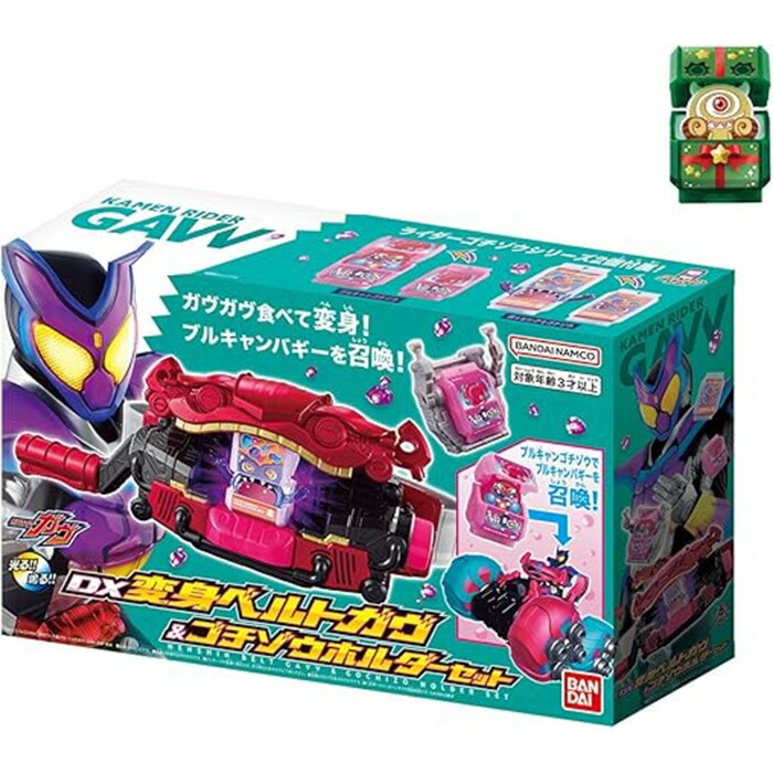 楽天市場】キラクリアバージョン01 DXレジェンドライダーゴチ