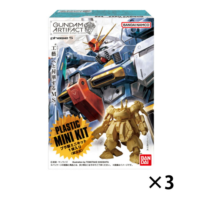 【楽天市場】【 予約商品 2025年 2月発売予定 】ガンダムアーティファクト第5弾 食玩 : GEEX COLLECTION