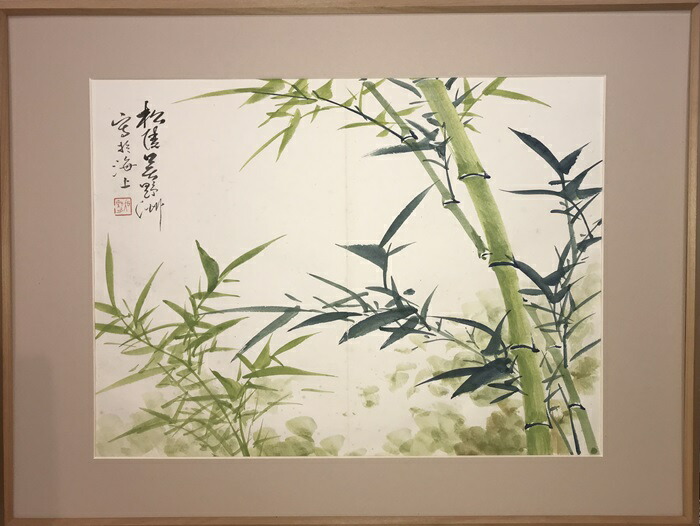 楽天市場】范曾 范曽 善犬 ZHONGGUOSHUHUAJIA 中国人画家 書家