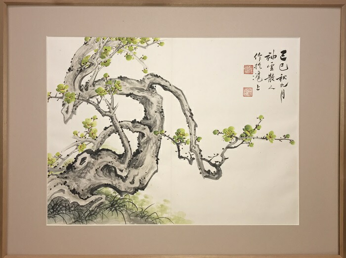 中国絵　相依 熊显林 教授　肉筆 楽天市場】范曾 范曽 善犬 ZHONGGUOSHUHUAJIA 中国人画家 書家